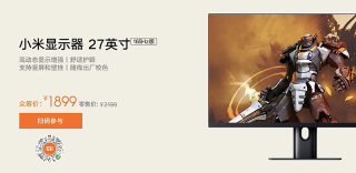 小米27英寸电竞显示器搭载2K 165Hz屏幕,仅售1899元