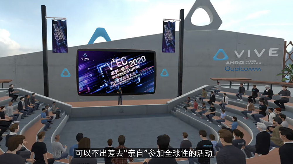 HTC推出VIVE XR Suite服务，打造远程办公VR平台