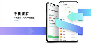 换新手机怎么转移数据到安卓?OPPO手机搬家使用方法