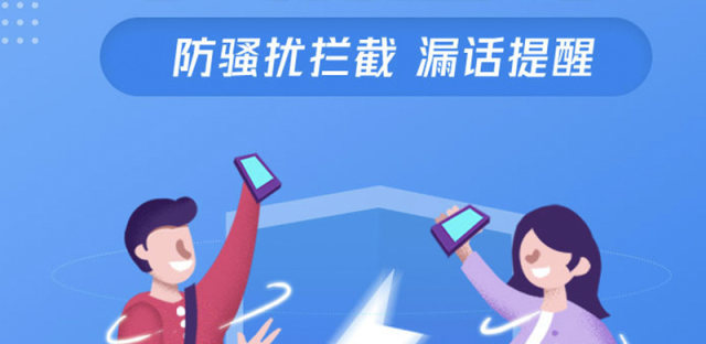 中国联通骚扰拦截业务手机管家开通方法，2020最新免费版