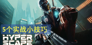 《超猎都市》5个实战技巧,助你在王冠疾战中脱颖而出