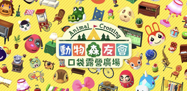《动物森友会》手游推出中文版，支持与Switch版联动