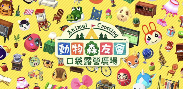 《动物森友会》手游推出中文版，支持与Switch版联动