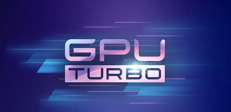 小米高通携手开发GPU Turbo技术，彻底激发GPU潜能