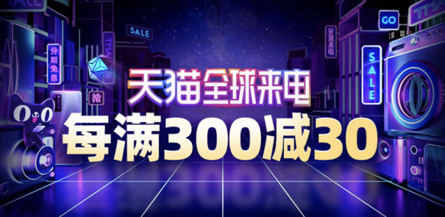 2020天猫818购物狂欢节红包优惠券领取，全球来电购物津贴