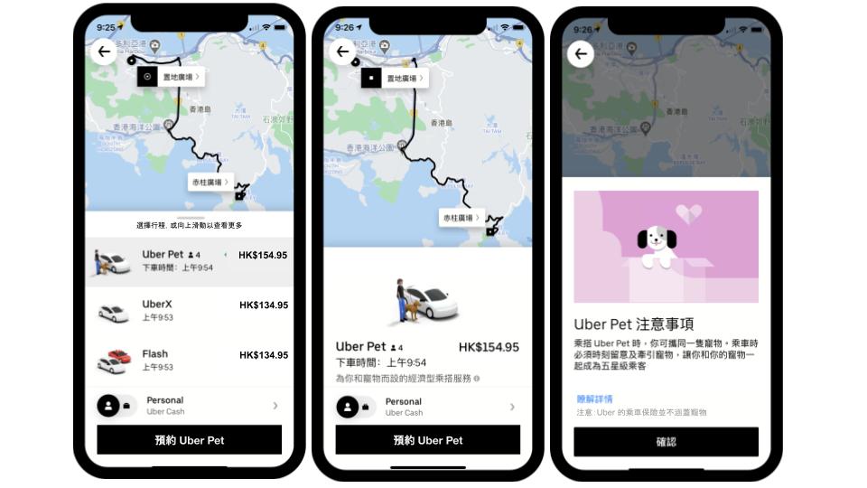 Uber Pet服务登陆中国香港，额外支付20元即可携带宠物出行