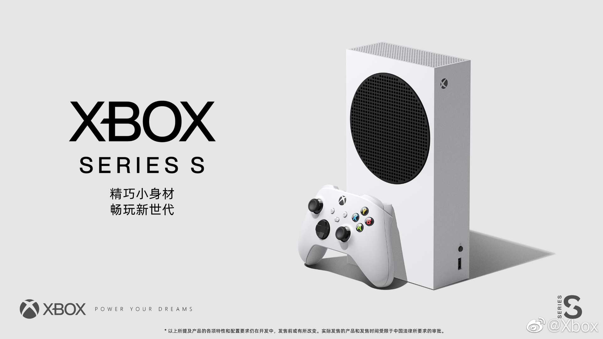 微软Xbox Sereis S特性公开！支持4K和120帧画面显示