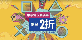 PSN东京电玩展特卖促销活动启动，游戏低至2折