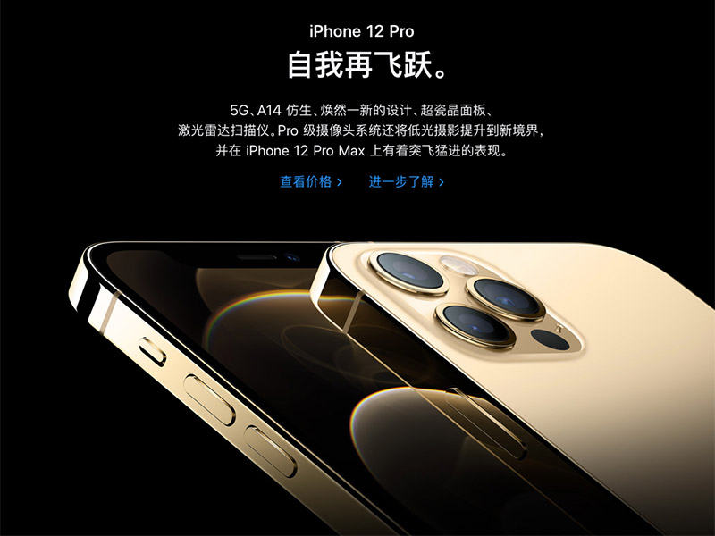 一定要换iPhone12！苹果iPhone12对中国用户的神秘加成