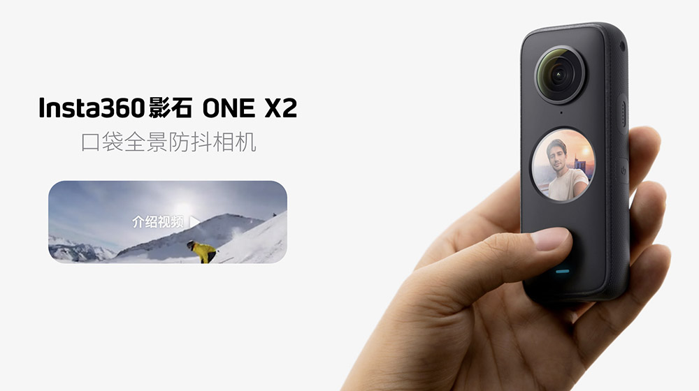 Insta360影石正式发布口袋全景防抖相机ONE X2