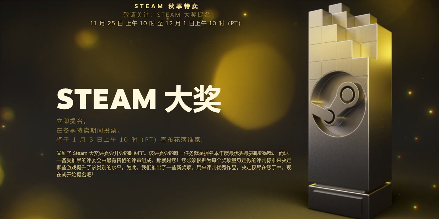 Steam 大奖2020