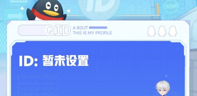 QQ的QID是什么怎么修改，设置之后可以改吗？