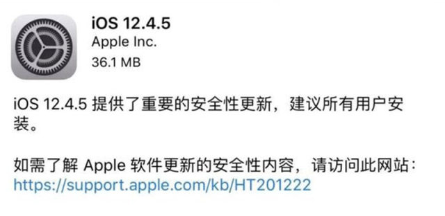 专为iPhone 6等旧机型准备，苹果推送iOS12.5