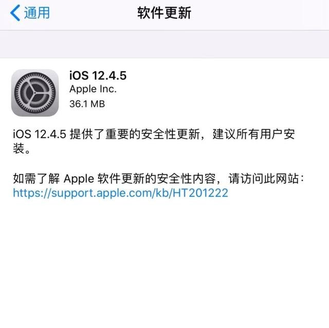 专为iPhone 6等旧机型准备，苹果推送iOS12.5