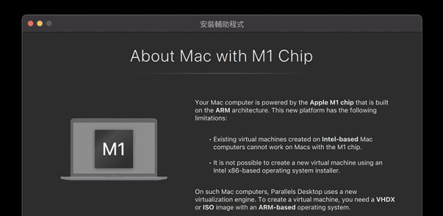适用于M1 Mac的Parallels Desktop 16技术预览版现已推出