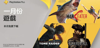 PS Plus 2021一月会免游戏阵容公布,PS5游戏免费领