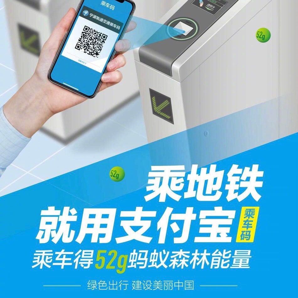 上海地铁怎么用支付宝乘车码